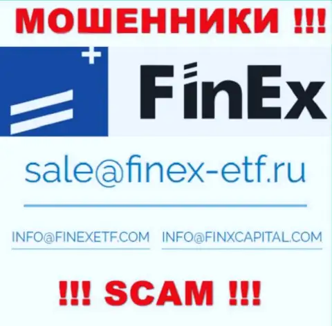 На информационном сервисе кидал ФинЕкс ЕТФ указан данный e-mail, однако не рекомендуем с ними контактировать