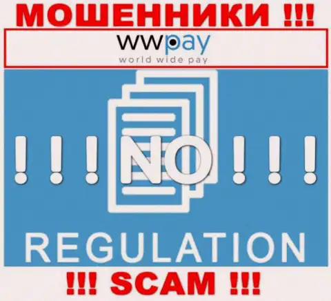 Работа WW-Pay Com НЕЗАКОННА, ни регулятора, ни лицензии на осуществление деятельности НЕТ