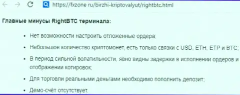 Детальный разбор и отзывы об компании RightBTC - это ВОРЫ (обзор манипуляций)