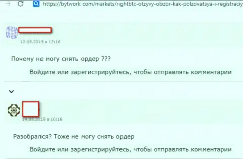 Ваши денежные средства могут к Вам назад не вернутся, если отправите их Right BTC (высказывание)