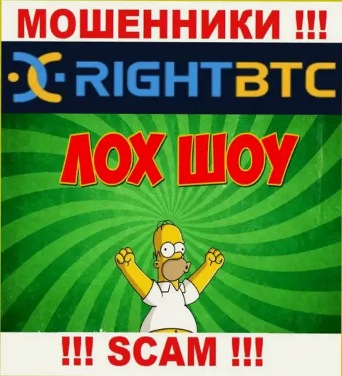 Не общайтесь с менеджерами RightBTC, они  подыскивают новых наивных людей