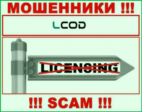 По причине того, что у организации L Cod нет лицензии на осуществление деятельности, взаимодействовать с ними довольно-таки рискованно - это МОШЕННИКИ !!!