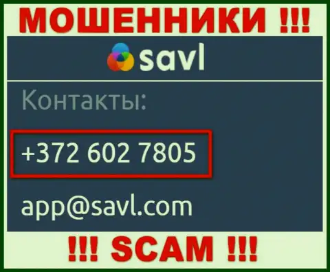 ОСТОРОЖНЕЕ ! Неведомо с какого конкретно телефона могут звонить internet мошенники из организации Savl