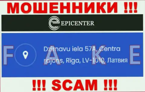 Epicenter International - это коварные МОШЕННИКИ ! На официальном web-сервисе организации показали фиктивный адрес регистрации