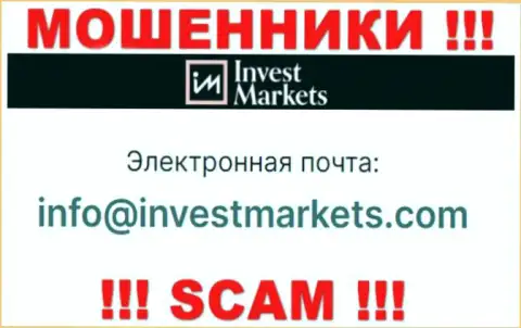 Не пишите ворам Invest Markets на их электронный адрес, можете остаться без денег