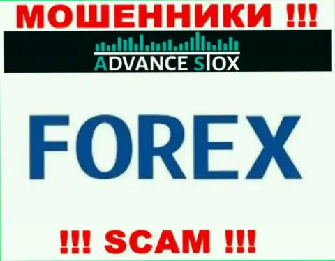 AdvanceStox обманывают, оказывая противоправные услуги в области Forex