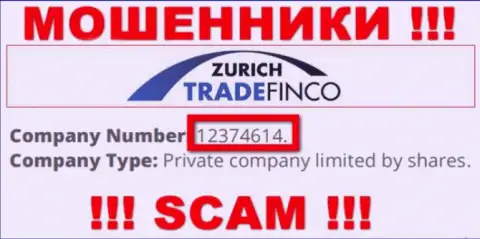 12374614 - регистрационный номер ZurichTradeFinco Com, который указан на официальном информационном сервисе организации