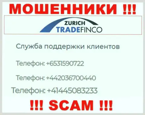 Вас очень легко могут раскрутить на деньги мошенники из организации Zurich Trade Finco, будьте очень осторожны звонят с различных номеров телефонов