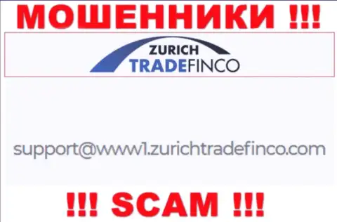 КРАЙНЕ ОПАСНО общаться с internet-ворами Zurich Trade Finco, даже через их мыло