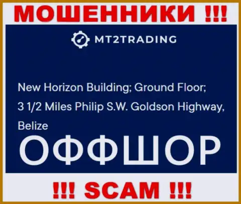 New Horizon Building; Ground Floor; 3 1/2 Miles Philip S.W. Goldson Highway, Belize - это оффшорный юридический адрес MT2 Trading, приведенный на сайте указанных мошенников