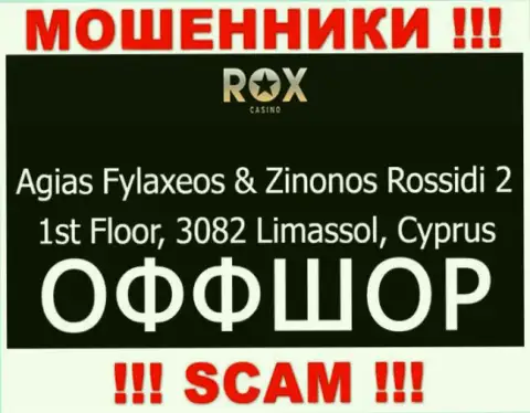 Совместно работать с организацией Рокс Казино крайне рискованно - их оффшорный адрес - Agias Fylaxeos & Zinonos Rossidi 2, 1st Floor, 3082 Limassol, Cyprus (инфа взята с их интернет-площадки)