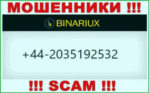Не стоит отвечать на звонки с неизвестных номеров телефона - это могут звонить кидалы из Binariux Net