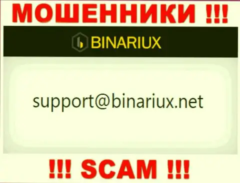 В разделе контактных данных мошенников Binariux, представлен вот этот е-мейл для связи с ними