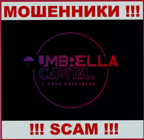 АмбреллаКапитал - это МОШЕННИКИ !!! Денежные активы не возвращают !!!
