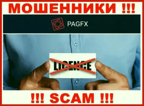 У конторы PagFX напрочь отсутствуют данные о их лицензии на осуществление деятельности - это циничные internet мошенники !!!
