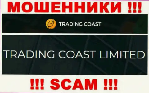 Мошенники Trading Coast принадлежат юридическому лицу - TRADING COAST LIMITED