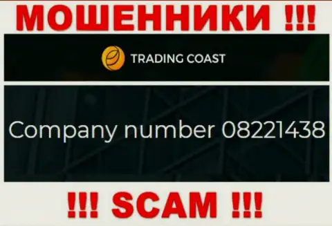 Номер регистрации компании TradingCoast: 08221438