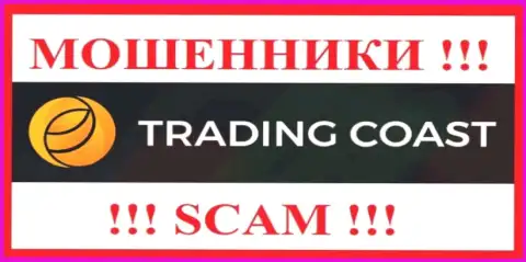 Лого МОШЕННИКА Trading-Coast Com