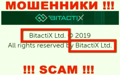 BitactiX Ltd - это юридическое лицо махинаторов BitactiX