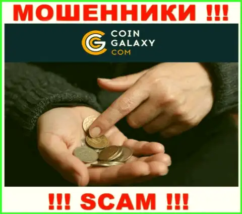 Если вдруг Вы решили сотрудничать с компанией Coin-Galaxy Com, то ожидайте грабежа вложенных средств - это МОШЕННИКИ