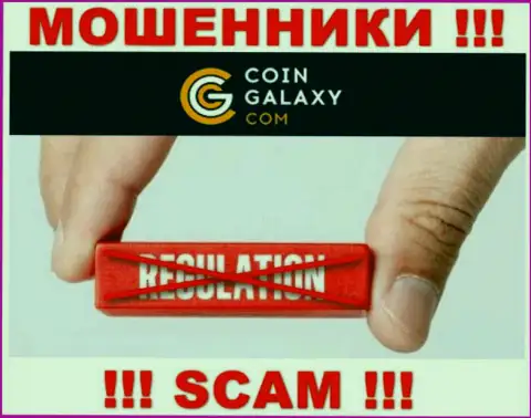 Coin Galaxy беспроблемно похитят Ваши финансовые вложения, у них нет ни лицензии, ни регулятора