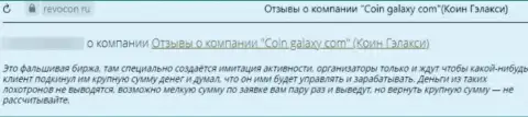 Один из отзывов под обзором неправомерных действий об мошенниках Coin Galaxy