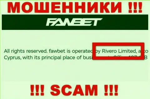 Rivero Limited  управляет организацией ФавБет - это ШУЛЕРА !!!