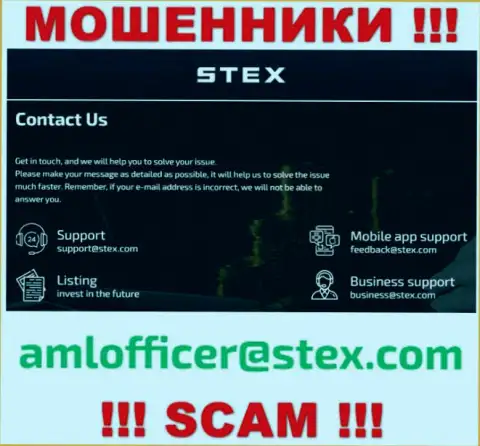 Этот электронный адрес интернет мошенники Стекс Ком показывают на своем официальном информационном портале