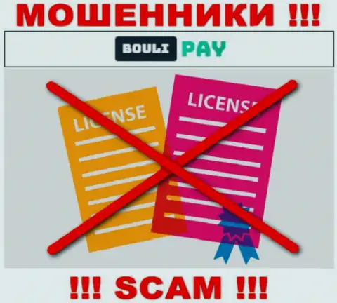 Инфы о лицензии BouliPay на их официальном web-сайте не предоставлено - это ЛОХОТРОН !