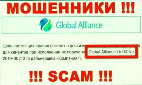 Глобал Аллианс это МОШЕННИКИ !!! Управляет указанным лохотроном Global Alliance Ltd