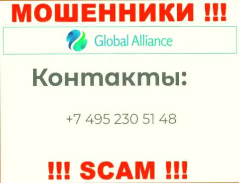 Будьте бдительны, не стоит отвечать на вызовы мошенников Global Alliance, которые названивают с различных номеров телефона