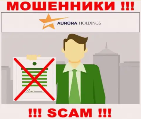 Не сотрудничайте с лохотронщиками Aurora Holdings, у них на web-ресурсе нет информации о лицензии на осуществление деятельности конторы