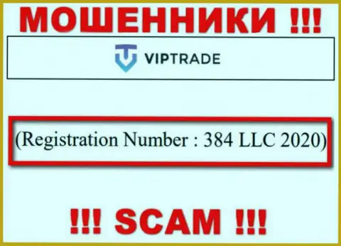 Регистрационный номер конторы VipTrade Eu: 384 LLC 2020
