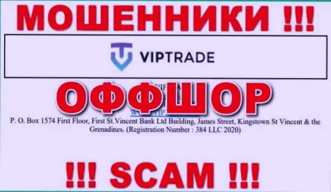 1 Petre Melikishvili, Tbilisi, Georgia, 0160 - отсюда, с офшорной зоны, интернет-кидалы VipTrade беспрепятственно дурачат доверчивых клиентов