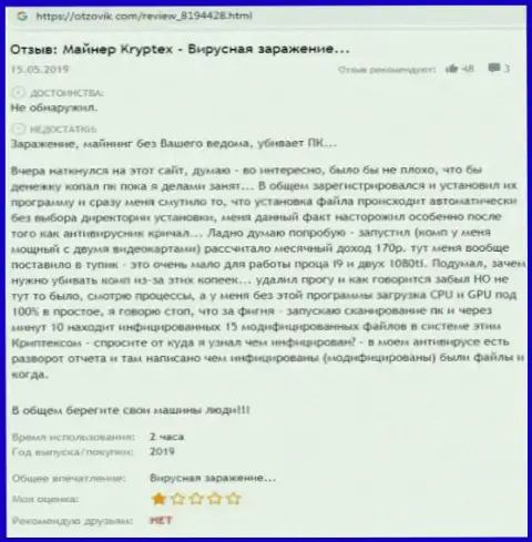 В организации Криптех разводят доверчивых клиентов на средства, а потом их все прикарманивают (отзыв)