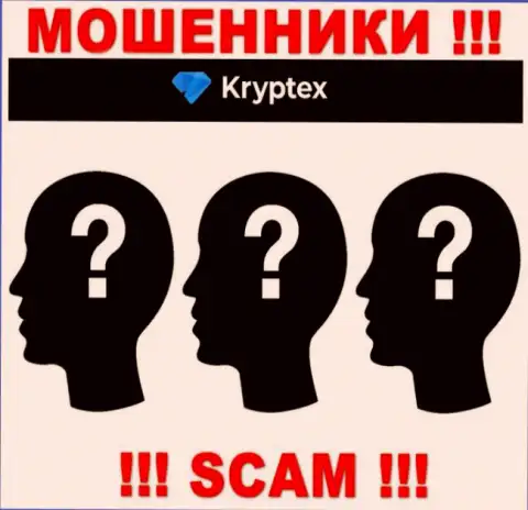 На веб-ресурсе Kryptex Org не указаны их руководители - мошенники без последствий сливают финансовые активы