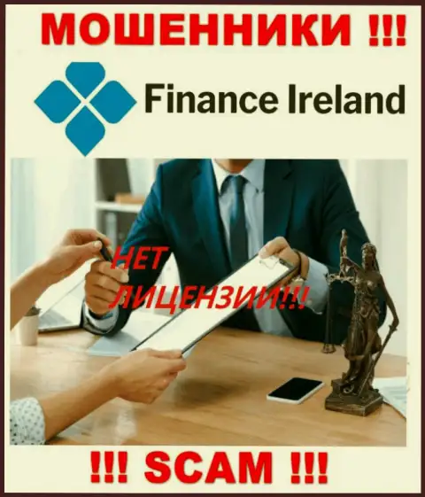 Знаете, по какой причине на онлайн-ресурсе Finance Ireland не засвечена их лицензия ? Потому что мошенникам ее просто не выдают