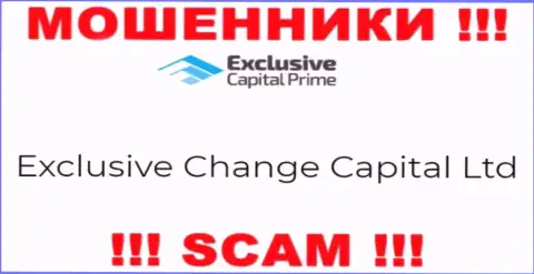 Exclusive Change Capital Ltd - указанная контора владеет мошенниками ЭксклюзивКапитал Ком