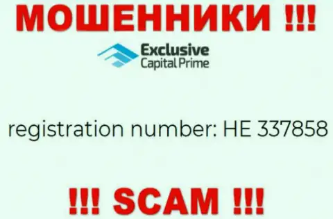 Регистрационный номер Exclusive Capital возможно и ненастоящий - HE 337858