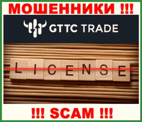 GTTC LTD не получили разрешение на ведение своего бизнеса это очередные мошенники