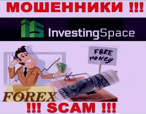 Инвестинг Спейс - это интернет-мошенники !!! Не ведитесь на уговоры дополнительных вливаний