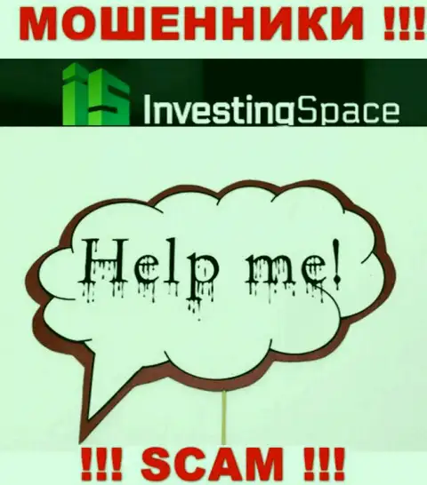 Вам постараются оказать помощь, в случае грабежа денег в Investing-Space Com - обращайтесь