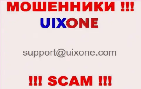 Предупреждаем, не торопитесь писать письма на электронный адрес internet-воров UixOne Com, рискуете лишиться денежных средств
