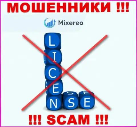 С Mixereo не надо работать, они даже без лицензии на осуществление деятельности, цинично воруют финансовые вложения у клиентов