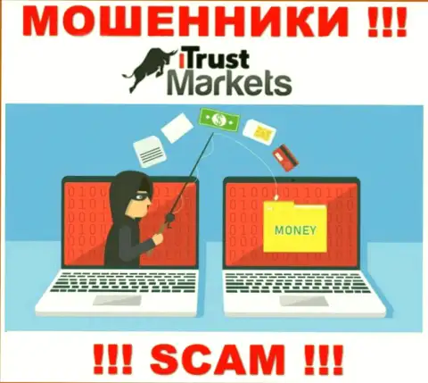 Не отдавайте ни рубля дополнительно в организацию Trust Markets - отожмут все под ноль