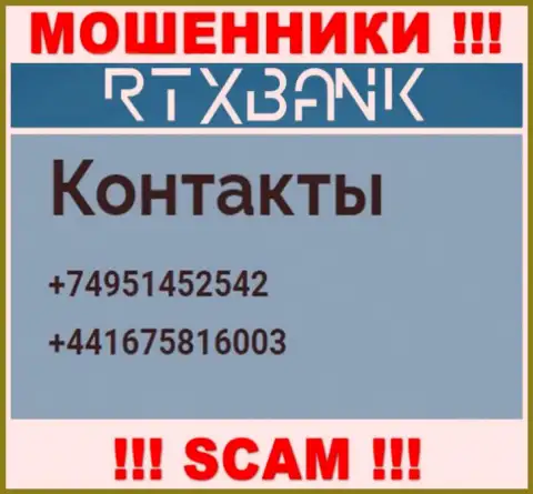Запишите в черный список номера телефонов RTX Bank - это КИДАЛЫ !!!