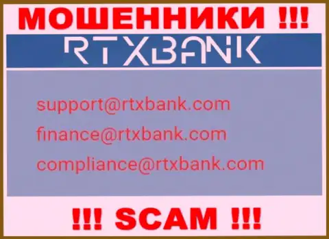 На официальном web-ресурсе неправомерно действующей компании РТХ Банк размещен этот е-мейл