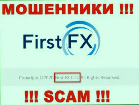 FirstFX Club - юридическое лицо мошенников организация First FX LTD