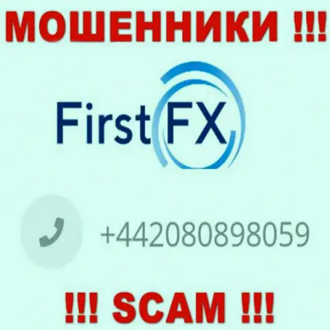 С какого номера телефона Вас станут разводить звонари из First FX LTD неизвестно, осторожно