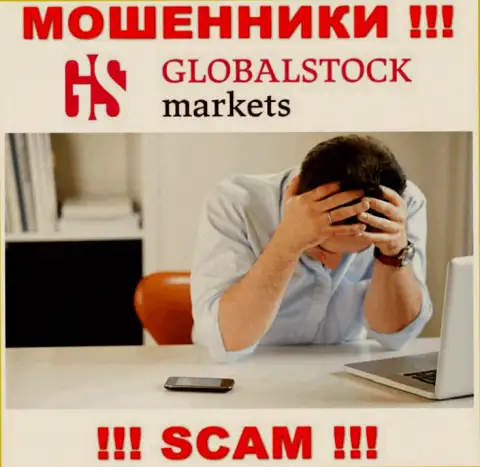 Обратитесь за подмогой в случае грабежа финансовых активов в конторе Global StockMarkets, самостоятельно не справитесь